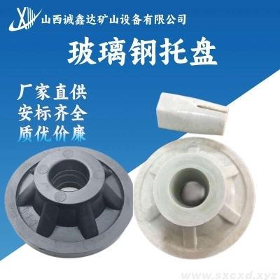 玻璃鋼托盤(pán)
