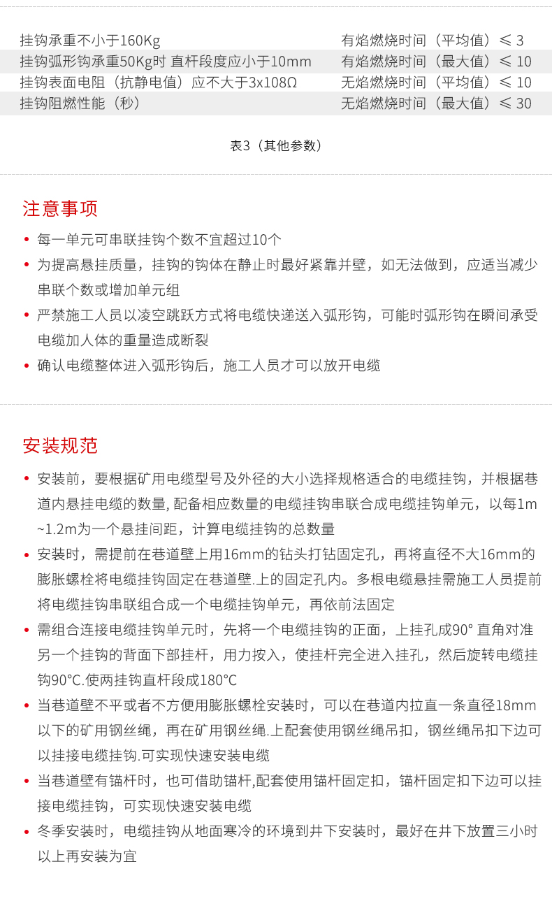 5連電纜掛鉤 5連電纜掛鉤